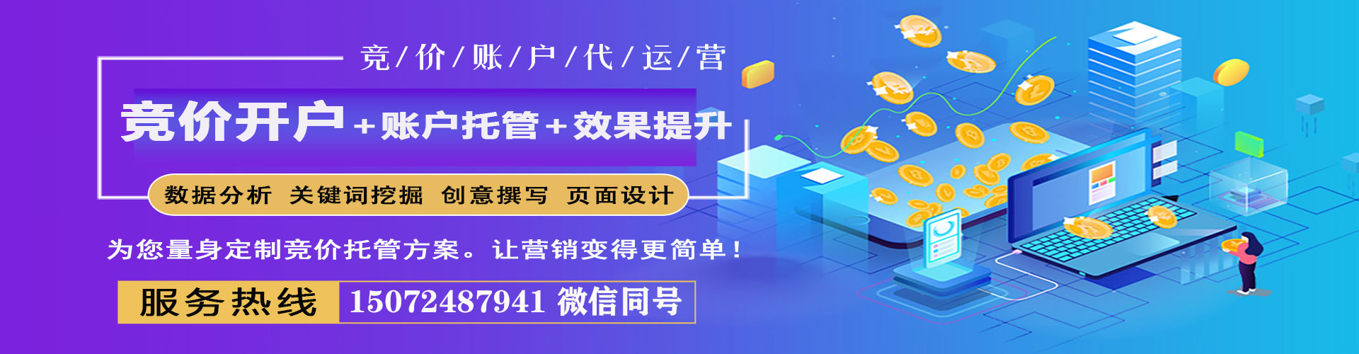 泽州sem投放