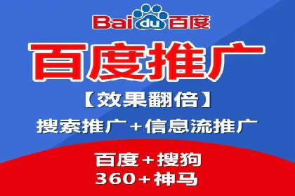 从零开始：百度推广开户流程及案例分享